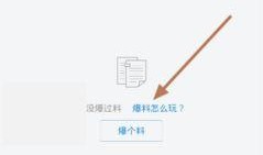 今日头条新闻爆料在哪里投稿